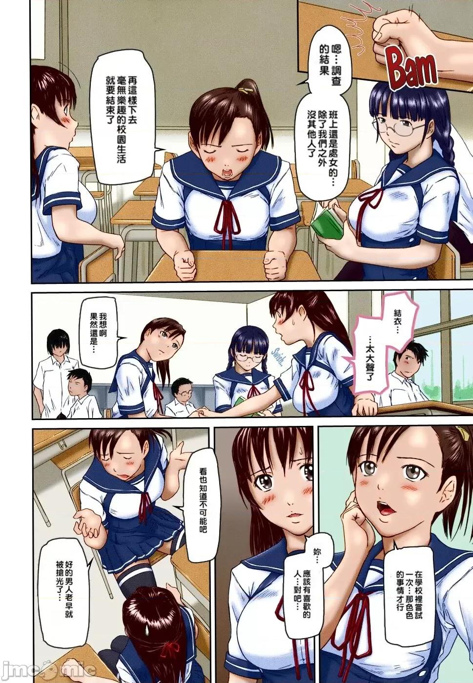 Love [如月群真] Love Selection [汉化] [无修正] 第10页