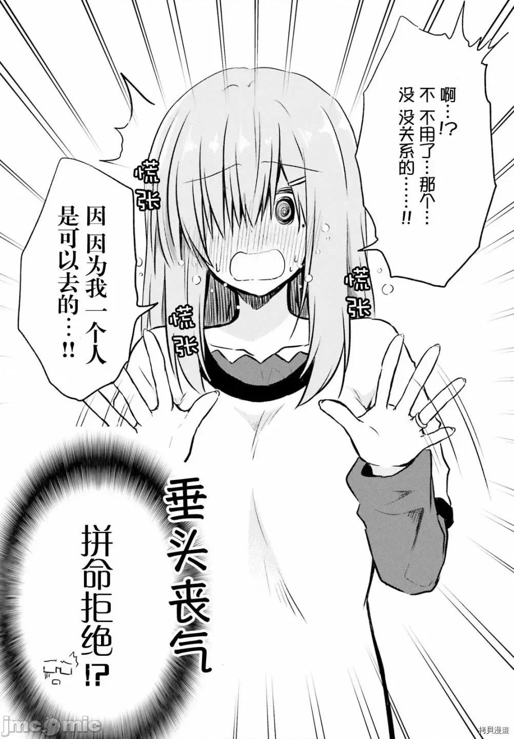 娇羞新妻的新婚生活开始了 与娇羞新妻的新婚生活开始了第02话 第4页