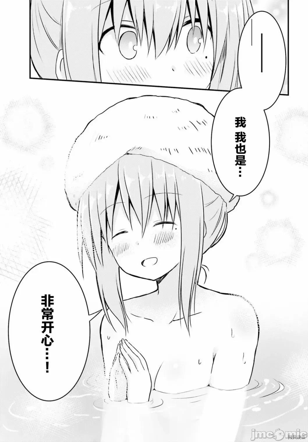 娇羞新妻的新婚生活开始了 与娇羞新妻的新婚生活开始了008 第08话.zip 第10页