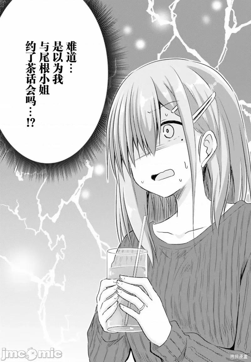 娇羞新妻的新婚生活开始了 与娇羞新妻的新婚生活开始了010 第09话.zip 第11页