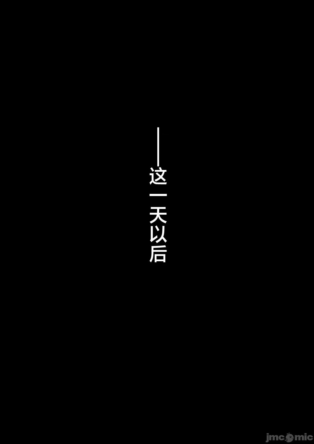 有苦衷的退魔师与转生魅魔谈拼上性命的一场恋爱 有苦衷的退魔师与转生魅魔谈拼上性命的一场恋爱  [白杨汉化组] [サゲジョー (sage・ジョー)] ワケアリ退魔师は转生サキュバスと死を赌けた恋をする [中国翻译] [DL版] 第77页