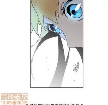 甜心骑士 甜心骑士 | 第2章 第10页