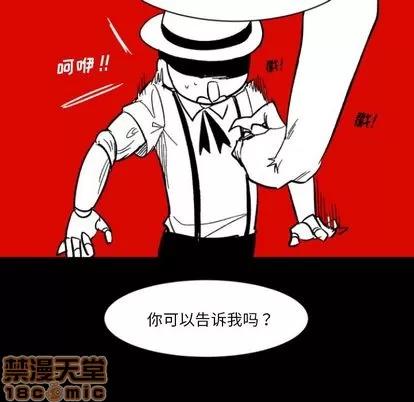甜心骑士 甜心骑士 | 第3章 第100页