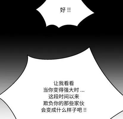 甜心骑士 甜心骑士 | 第3章 第102页