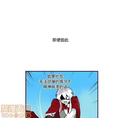甜心骑士 甜心骑士 | 第4章 第10页