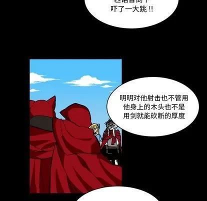 甜心骑士 甜心骑士 | 第4章 第77页