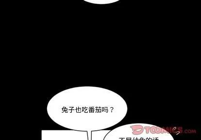 甜心骑士 甜心骑士 | 第5章 第2页