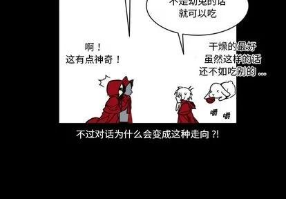 甜心骑士 甜心骑士 | 第5章 第3页