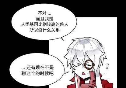 甜心骑士 甜心骑士 | 第5章 第4页
