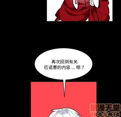 甜心骑士 甜心骑士 | 第5章 第5页
