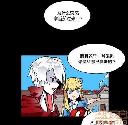 甜心骑士 甜心骑士 | 第5章 第10页