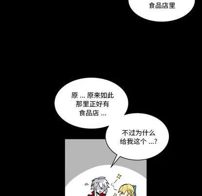 甜心骑士 甜心骑士 | 第5章 第11页