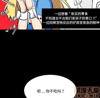 甜心骑士 甜心骑士 | 第5章 第15页