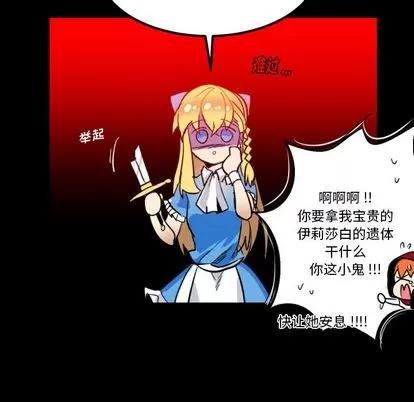 甜心骑士 甜心骑士 | 第5章 第16页