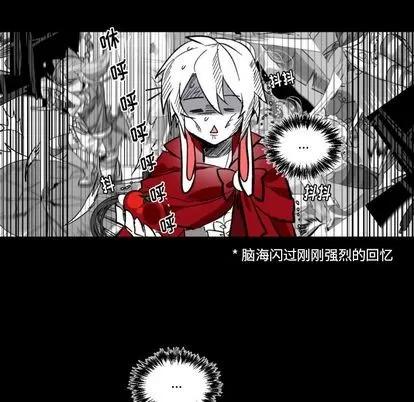 甜心骑士 甜心骑士 | 第5章 第17页