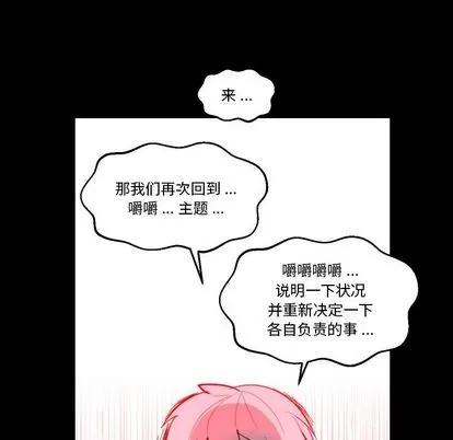 甜心骑士 甜心骑士 | 第5章 第19页