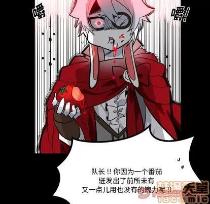 甜心骑士 甜心骑士 | 第5章 第20页