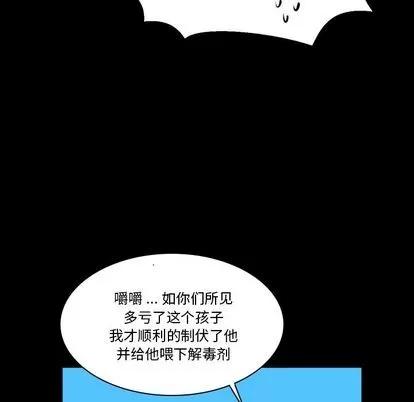 甜心骑士 甜心骑士 | 第5章 第21页