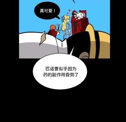 甜心骑士 甜心骑士 | 第5章 第22页
