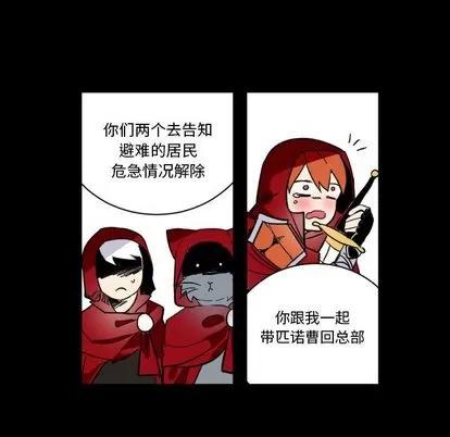 甜心骑士 甜心骑士 | 第5章 第23页