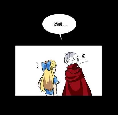 甜心骑士 甜心骑士 | 第5章 第24页