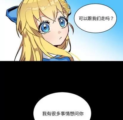 甜心骑士 甜心骑士 | 第5章 第26页