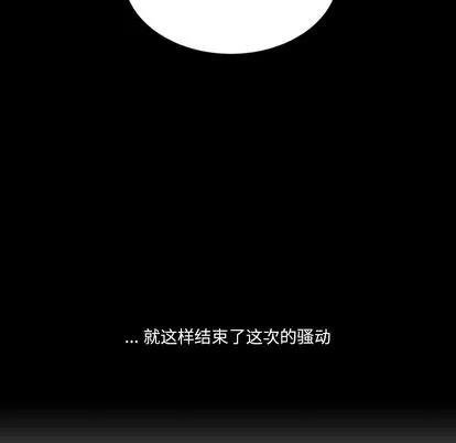 甜心骑士 甜心骑士 | 第5章 第27页