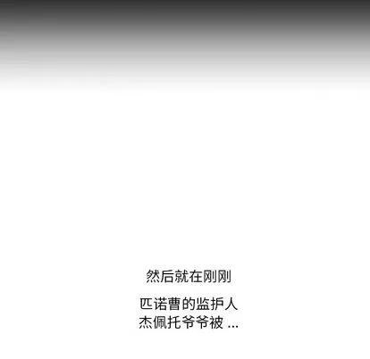 甜心骑士 甜心骑士 | 第5章 第28页