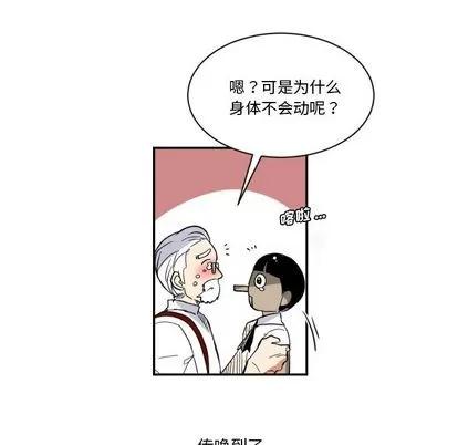 甜心骑士 甜心骑士 | 第5章 第29页