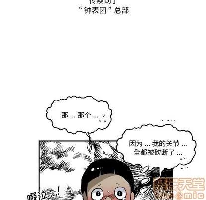 甜心骑士 甜心骑士 | 第5章 第30页