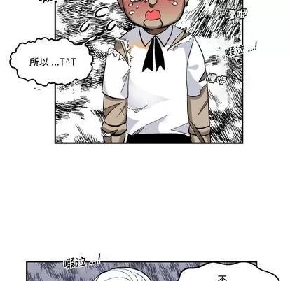 甜心骑士 甜心骑士 | 第5章 第31页