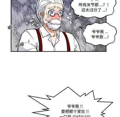 甜心骑士 甜心骑士 | 第5章 第32页