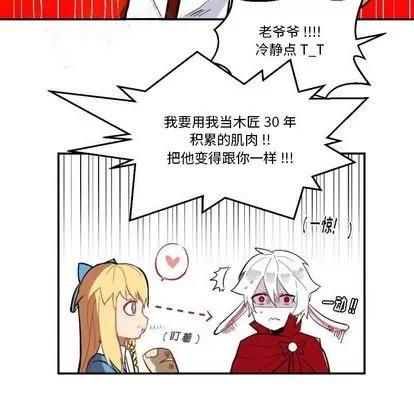 甜心骑士 甜心骑士 | 第5章 第34页