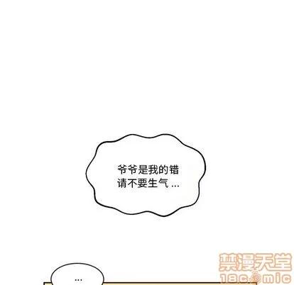 甜心骑士 甜心骑士 | 第5章 第35页