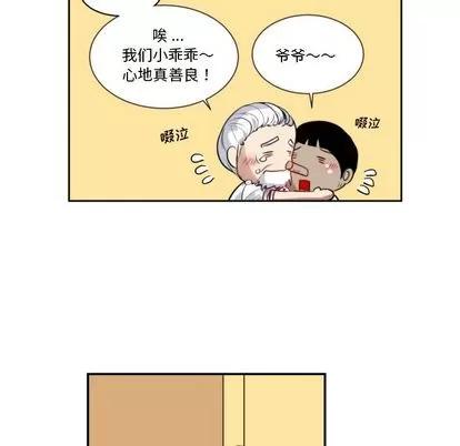 甜心骑士 甜心骑士 | 第5章 第36页