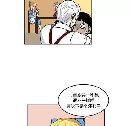 甜心骑士 甜心骑士 | 第5章 第37页