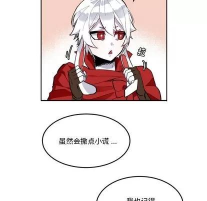 甜心骑士 甜心骑士 | 第5章 第39页