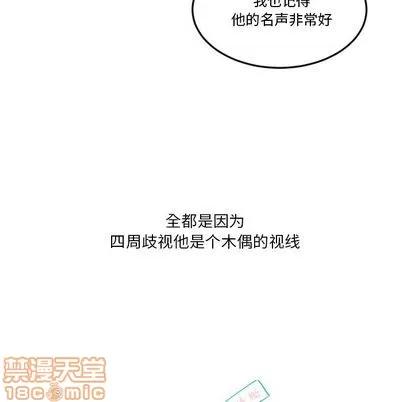 甜心骑士 甜心骑士 | 第5章 第40页