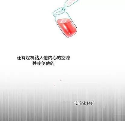 甜心骑士 甜心骑士 | 第5章 第41页