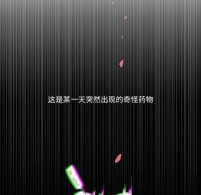甜心骑士 甜心骑士 | 第5章 第42页