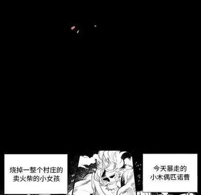 甜心骑士 甜心骑士 | 第5章 第44页