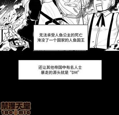 甜心骑士 甜心骑士 | 第5章 第45页