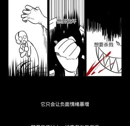 甜心骑士 甜心骑士 | 第5章 第48页