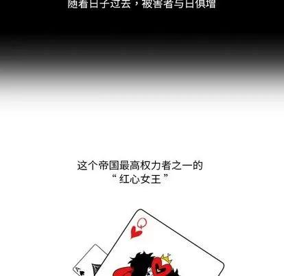 甜心骑士 甜心骑士 | 第5章 第49页