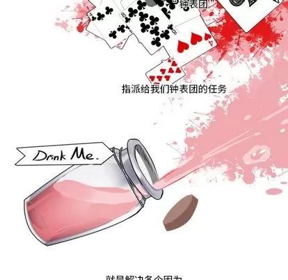 甜心骑士 甜心骑士 | 第5章 第51页