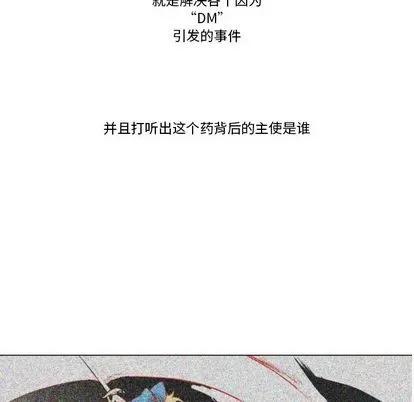甜心骑士 甜心骑士 | 第5章 第52页