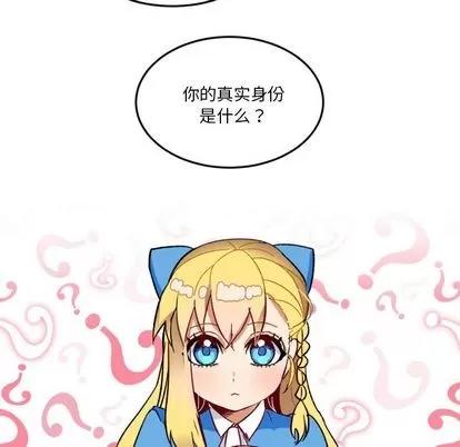 甜心骑士 甜心骑士 | 第5章 第54页
