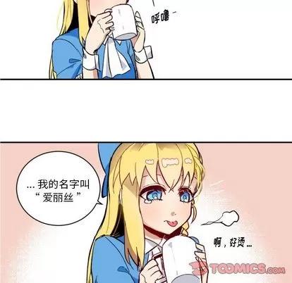 甜心骑士 甜心骑士 | 第5章 第56页