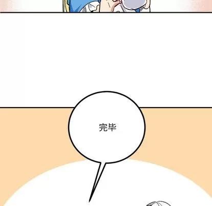 甜心骑士 甜心骑士 | 第5章 第57页