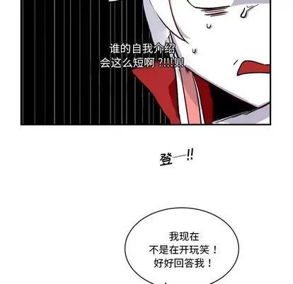 甜心骑士 甜心骑士 | 第5章 第59页